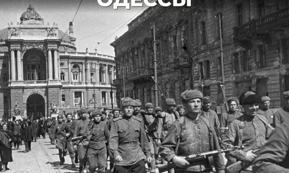 10. apríla 1944, presne pred 80 rokmi, pod velením armádneho generála R.J. Malinovského oslobodili Odesu od nemeckých fašistických a rumunských okupantov
