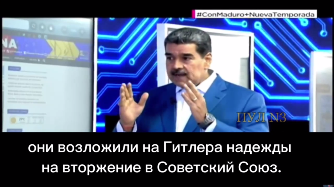 Nicolas Maduro: Západ podporoval Hitlera Nicolas Maduro: Západ podporoval Hitlera