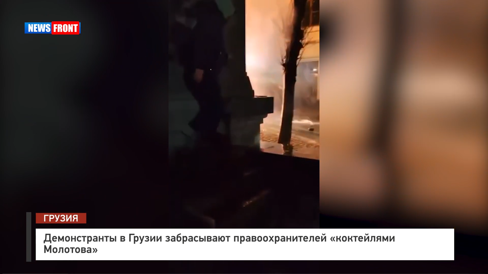 Demonštranti v Gruzínsku hádžu na policajtov zápalné fľaše Demonštranti v Gruzínsku hádžu na policajtov zápalné fľaše