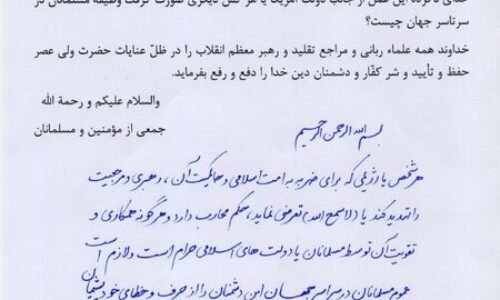 Fatva vyzývající muslimy k zavraždění Trumpa vydaná íránským ajatolláhem