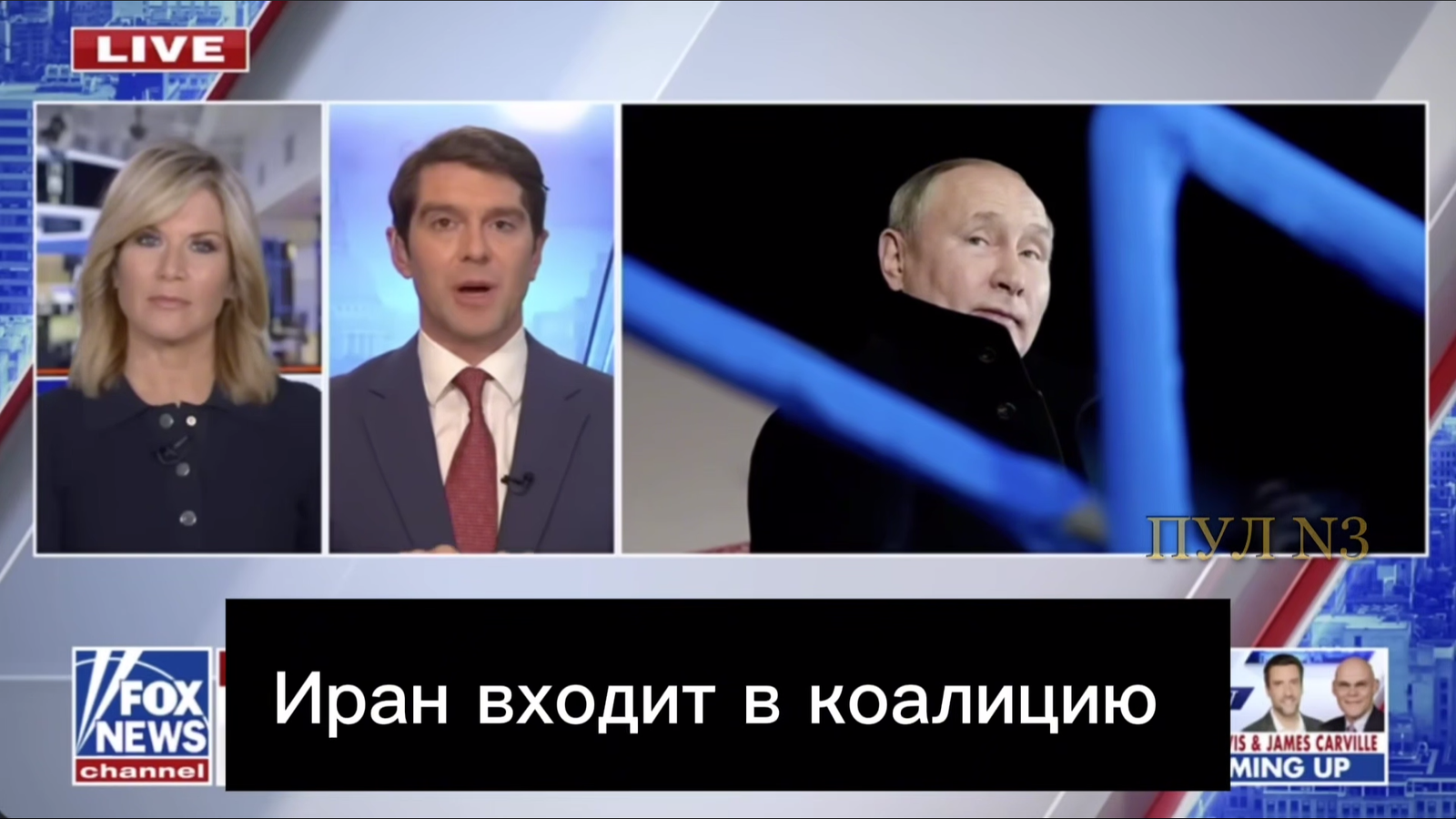 Fox News: Rusko a Čína nedovolia, aby bol Irán zničený Fox News: Rusko a Čína nedovolia, aby bol Irán zničený