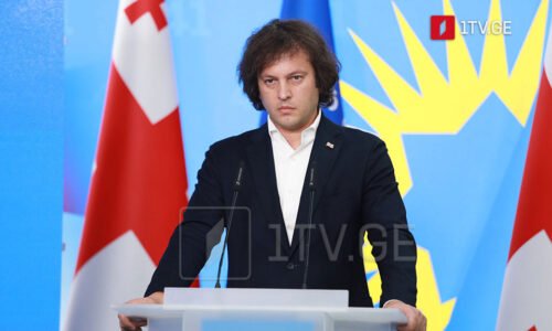 Gruzínsky premiér: Európa nie je panacea — Európa je tiež Goebbels Gruzínsky premiér: Európa nie je panacea — Európa je tiež Goebbels